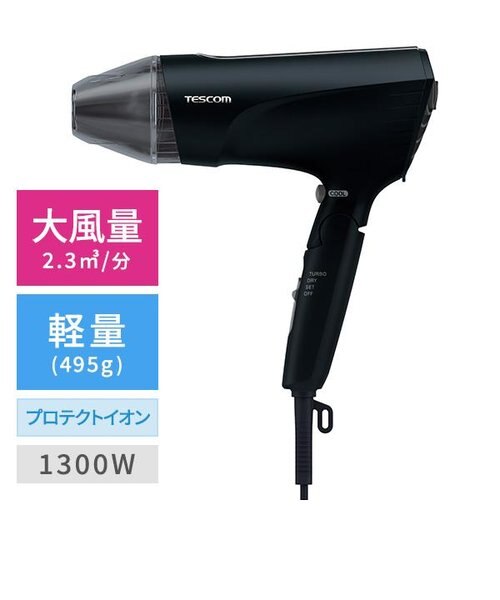 新品未開封　TESCOM Speedom ヘアドライヤー TD570A 送料無料！テスコム Speedom プロテクトイオン ヘアー