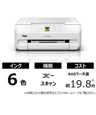エプソン EPSON ジャンク プリンター ep-976a3 かさみ ep-979a3 