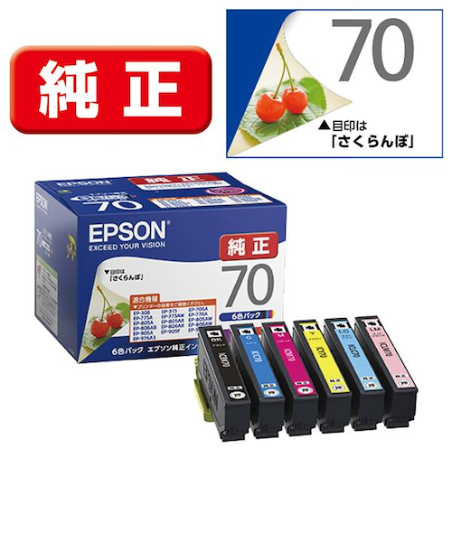 エプソン/EPSON/純正インクカートリッジ サツマイモ 6色パック/ SAT