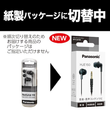 パナソニック/Panasonic イヤホン【カナル型/φ3.5mm/ミニプラグ/ブラック】  RP-HJE150-K