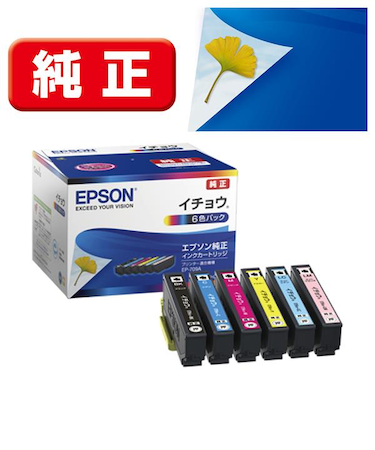 EPSON/エプソン/インクカートリッジ/ 6色パック/ITH-6CL/