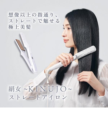 KINUJO ヘアアイロン キヌージョ　パールホワイト LM225