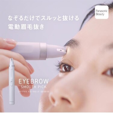 Panasonic アイブロウ スムースピック 乾電池式電動眉毛抜き バイオレット ES-EF10-V