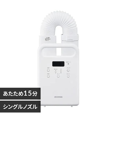 アイリスオーヤマ/IRISOYAMA/ふとん乾燥機 カラリエ シングルノズル KFK-105-W ホワイト