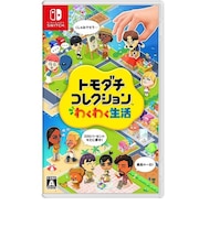 任天堂/【Switch】 トモダチコレクション わくわく生活/HAC-P-BLFGA<br>◆購入台数上限につきまして◆ こちらの商品は人気商品のため、色違い・仕様違い等含め「一家族1台限り」でのご協力をお願いしております。 短期間での2回目以降の購入、過去を含め複数台の注文が確認できました際は(他商品を含む場合も)、予告なく全キャンセルさせて頂く場合がございます。