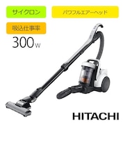 日立/HITACHI/ サイクロンクリーナー【サイクロン式/パワフルエアーヘッド/強力パワー】 CVSV90K-W