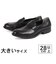 大きいサイズ【28cm】BALANCEWORKS バランスワークス メンズ 防水ビジネスシューズ ローファー BW4645 ブラック