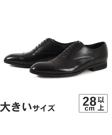 大きいサイズ【28cm 29cm 30cm】ビジネスシューズ メンズ 通勤 リクルート ドレスアップ 冠婚葬祭 本革 日本製 NEXT FOCUS NF-1013 ストレートチップ
