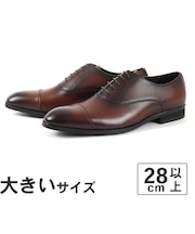 大きいサイズ【28cm 29cm 30cm】ビジネスシューズ メンズ 通勤 リクルート ドレスアップ 冠婚葬祭 本革 日本製 NEXT FOCUS NF-1013 ストレートチップ