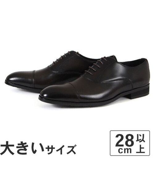 大きいサイズ【28cm 29cm 30cm】ビジネスシューズ メンズ 通勤 リクルート ドレスアップ 冠婚葬祭 本革 日本製 NEXT FOCUS NF-1013 ストレートチップ