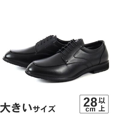 大きいサイズ【28cm 29cm 30cm】幅広5E メンズ ビジネスシューズ Uチップ HYBRID WALKER ハイブリッドウォーカー HW-1101 ブラック