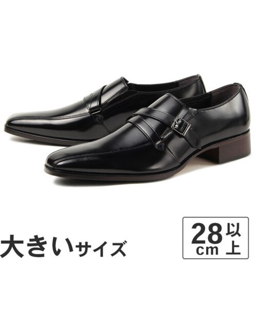 大きいサイズ【28cm～30cm】NEXT FOCUS ネクストフォーカス メンズ ビジネスシューズ モンクストラップ NF-3002