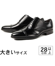 大きいサイズ【28cm～30cm】NEXT FOCUS ネクストフォーカス メンズ ビジネスシューズ ストレートチップ NF-3003