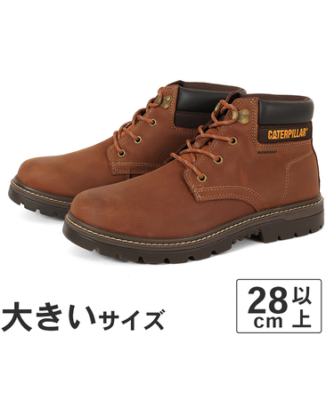大きいサイズ【28cm 29cm 30cm】CAT キャタピラー OUTBASE WATERPROOF SOFT-TOE P51032 ブラウン