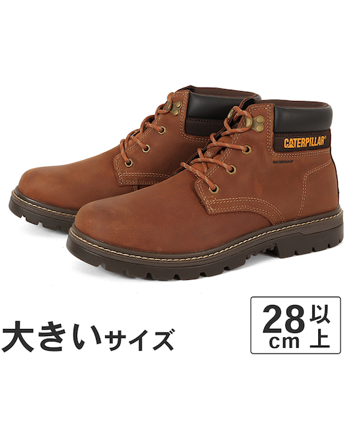 大きいサイズ【28cm 29cm 30cm】CAT キャタピラー OUTBASE WATERPROOF SOFT-TOE P51032 ブラウン