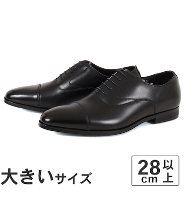 大きいサイズ【28cm 29cm 30cm】NEXT FOCUS ネクストフォーカス メンズ 防水ビジネスシューズ ストレートチップ NF-2010