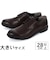 大きいサイズ【29cm 30cm】BALANCEWORKS バランスワークス メンズ ビジネスシューズ プレーントゥ BW4620 ダークブラウン