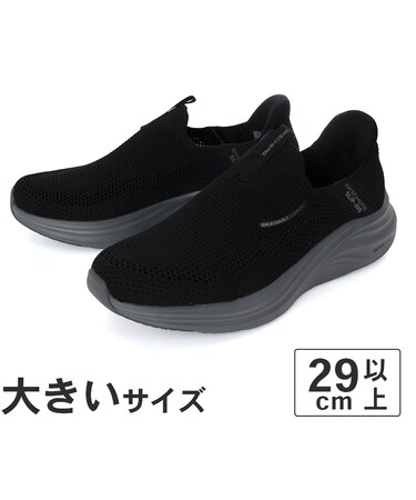 大きいサイズ【29cm 30cm 31cm 32cm】SKECHERS スケッチャーズ SLIP-INS スリップインズ ベーパーフォーム ボラン 233059 BKGY ブラック/グレー