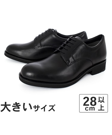 大きいサイズ【28cm】texcy luxe テクシーリュクス メンズ ゴアテックス 防水ビジネスシューズ プレーントゥ TU-8013 ブラック