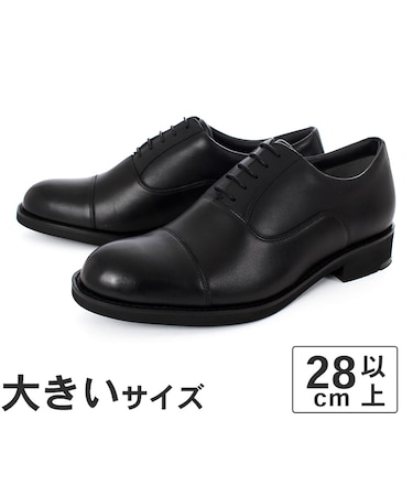 大きいサイズ【28cm】texcy luxe テクシーリュクス メンズ ゴアテックス 防水ビジネスシューズ ストレートチップ TU-8014