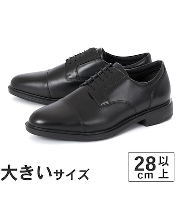 大きいサイズ【28cm】texcy luxe テクシーリュクス メンズ ビジネスシューズ ストレートチップ TU-7796 ブラック
