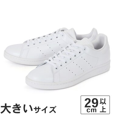 大きいサイズ【29cm 30cm 31cm 32cm】adidas アディダス STAN SMITH 