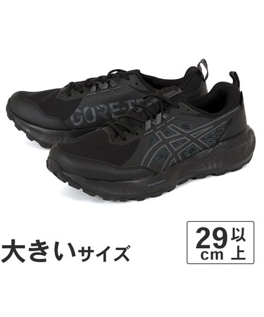 大きいサイズ【29cm 30cm 31cm 32cm】ASICS アシックス GEL-SONOMA 8 GTX ゲルソノマ 8 ゴアテックス 1011B977-002 ブラック/グレー
