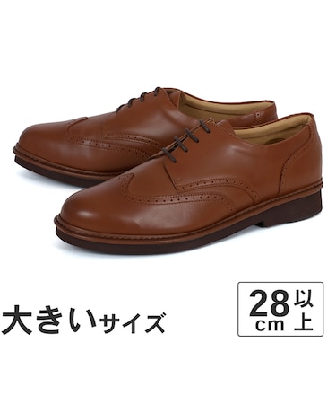 大きいサイズ【29cm 30cm】Rinescante Valentiano リナシャンテ バレンチノ メンズ 本革 ビジネスシューズ ウィングチップ 3733 ブラウン