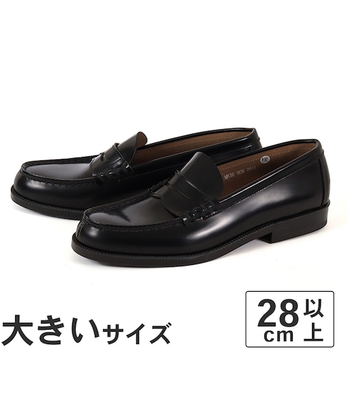 大きいサイズ【28.5cm～30cm】HARUTA ハルタ メンズ コインローファー 906 ブラック