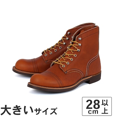 大きいサイズ【28cm 29cm 30cm】Red Wing レッドウィング IRON RANGER 