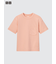 エアリズムコットンクルーネックTシャツ