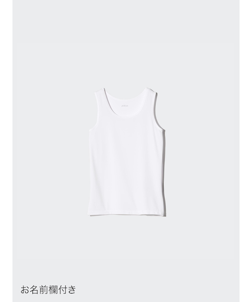 エアリズムメッシュタンクトップ