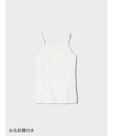 GIRLS エアリズムコットンブレンドキャミソール胸二重