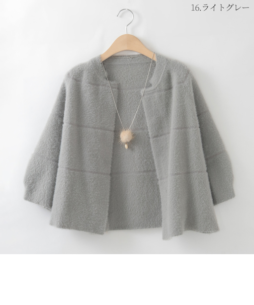 ブロッキングシャギーニットカーディガン  [41712417]natural mist