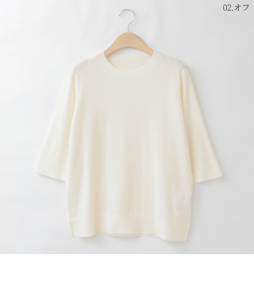 七分丈ベーシックニットプルオーバー [41412464]natural mist