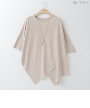 【ネックレス付き】イレギュラーヘムデザインカットソー  [20111454]natural mist