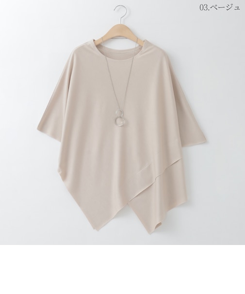 【ネックレス付き】イレギュラーヘムデザインカットソー  [20111454]natural mist