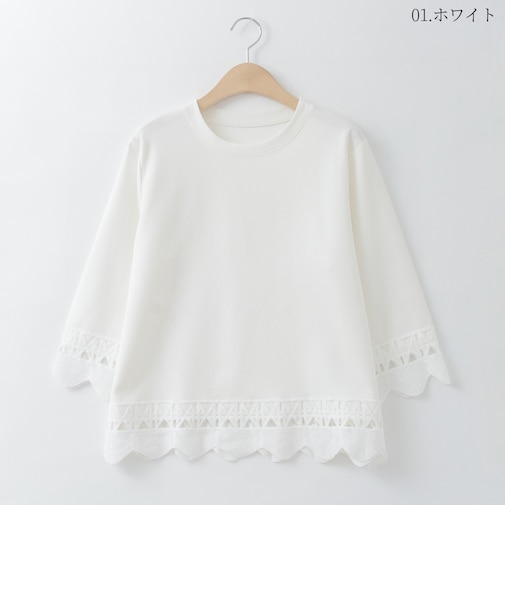 スカラップレース七分袖カットソー  [22011463]natural mist