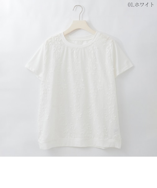 エンブロイダリーコットンシアーTシャツ  [22011545]natural mist