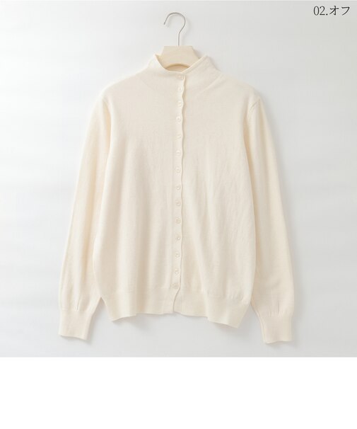 並びボタンハイネックニットカーディガン  [41412667]natural mist