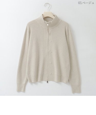 ダブルジップハイネックニットカーディガン  [91112632]natural mist