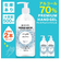 【2本セット】エタノール70％配合ハンドジェル