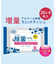 アルコール除菌ウェットティシュ