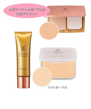 XLUXES ProcareBeyond エックスリュークス プロケアビヨンド パウダリーファンデーション セット ライトオークル 美容液 SPF35 PA+++