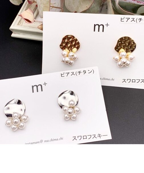 ビジューパールピアス