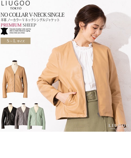 本革 ノーカラーVネックシングルジャケット レディース リューグー