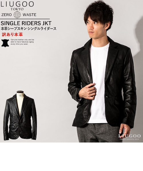 LIUGOO ZERO WASTE 本革 1ボタン テーラードジャケット メンズ TLD08A