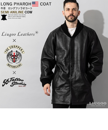 Liugoo Leathers 本革 ロングファラオコート メンズ リューグーレザーズ COT24A