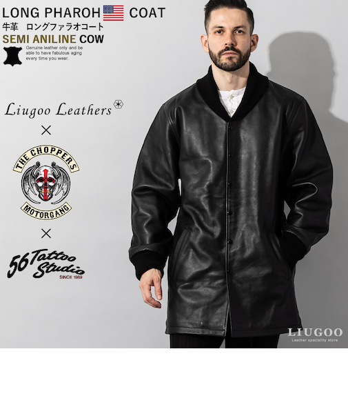 Liugoo Leathers 本革 ロングファラオコート メンズ リューグーレザーズ COT24A