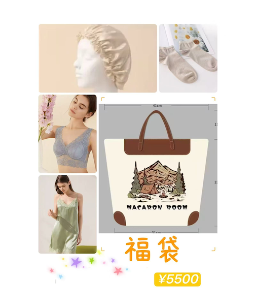 【数量限定】ナイトケア福袋（シルク＆レース）